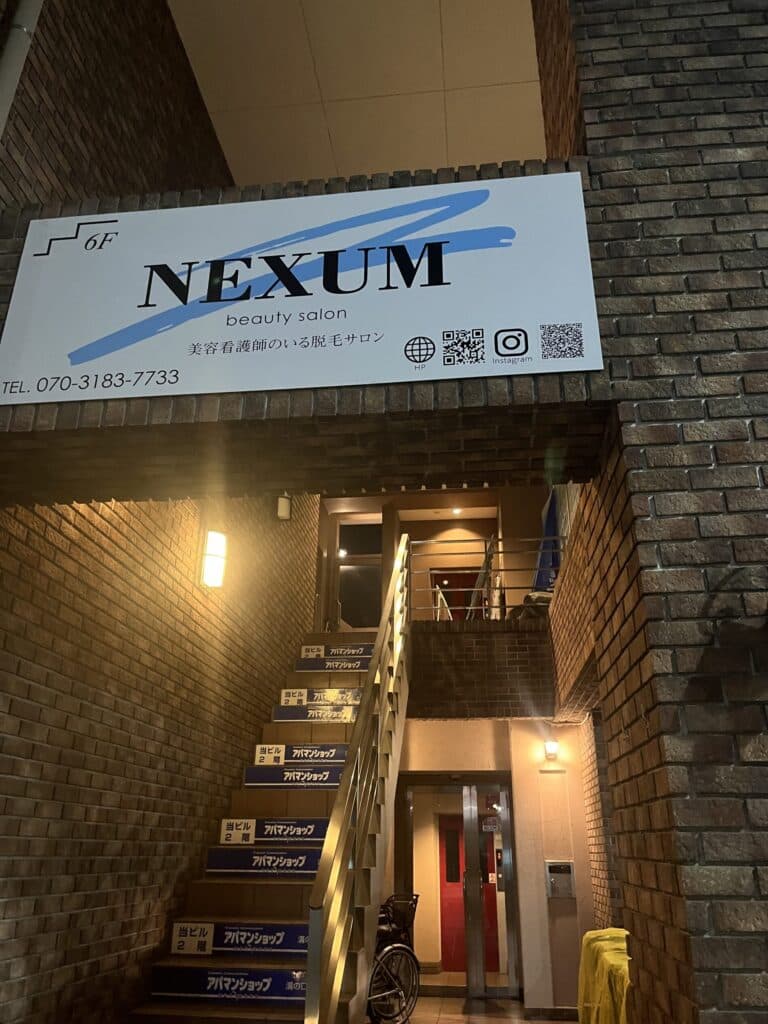 NEXUM 入り口