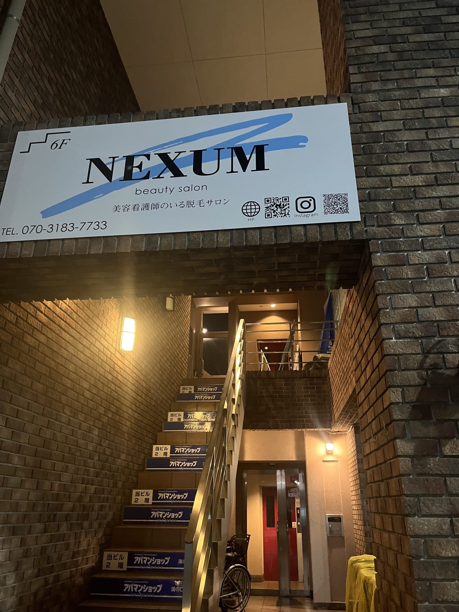 【2024年】NEXUMはお盆期間も休まず営業しております✨(脱毛/ララピール/IPLフォト)