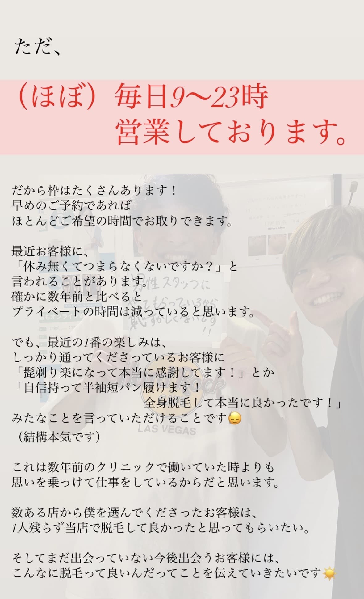【予約枠について】ほぼ毎日営業です🔥