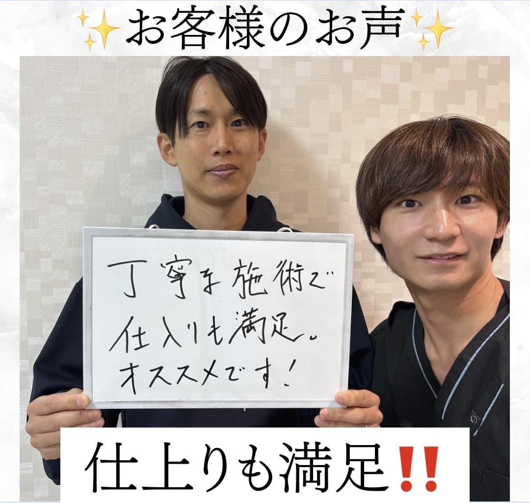 【ヒゲ脱毛】お客様のお声